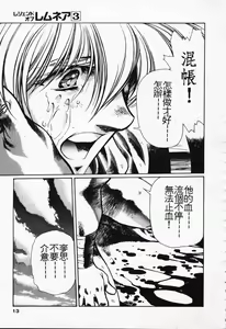 Page 8 of Satoshi urushihara ~Legend of Lemnear: Jet Black Wings of Valkisas - preview thumbnail