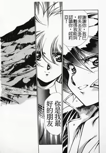Page 81 of Satoshi urushihara ~Legend of Lemnear: Jet Black Wings of Valkisas - preview thumbnail