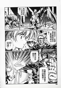 Page 83 of Satoshi urushihara ~Legend of Lemnear: Jet Black Wings of Valkisas - preview thumbnail