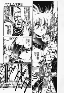 Page 84 of Satoshi urushihara ~Legend of Lemnear: Jet Black Wings of Valkisas - preview thumbnail