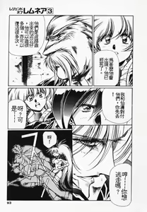 Page 86 of Satoshi urushihara ~Legend of Lemnear: Jet Black Wings of Valkisas - preview thumbnail
