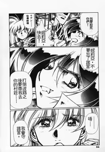 Page 87 of Satoshi urushihara ~Legend of Lemnear: Jet Black Wings of Valkisas - preview thumbnail