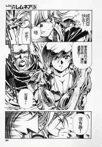 Page 88 of Satoshi urushihara ~Legend of Lemnear: Jet Black Wings of Valkisas - preview thumbnail
