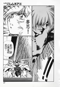 Page 90 of Satoshi urushihara ~Legend of Lemnear: Jet Black Wings of Valkisas - preview thumbnail