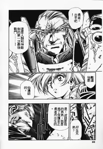 Page 91 of Satoshi urushihara ~Legend of Lemnear: Jet Black Wings of Valkisas - preview thumbnail
