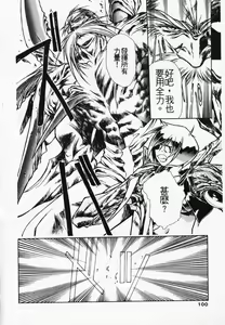 Page 93 of Satoshi urushihara ~Legend of Lemnear: Jet Black Wings of Valkisas - preview thumbnail