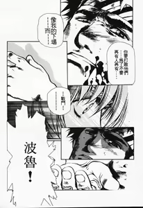 Page 10 of Satoshi urushihara ~Legend of Lemnear: Jet Black Wings of Valkisas - preview thumbnail