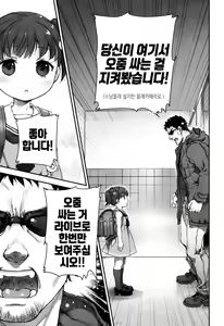 Page 3 of Ikishon! - preview thumbnail