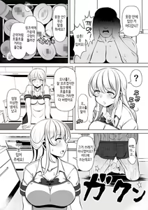 Page 3 of Meitsumi ~Onaho o Sutetekara Oji no Yousu ga Okashii~ - preview thumbnail