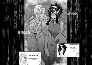 Karate Shoukoushi Hinata Minoru, Miki Nana to Akamine Rika — hentai manga cover on Fhentai
