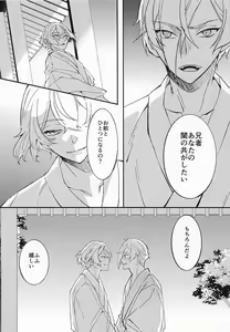 Page 3 of Afure Afurete Koigokoro - preview thumbnail