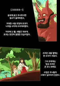 Page 5 of Otosare Taima Miko ~Kirie Oni Henka~ - preview thumbnail