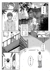 Page 3 of Higanbana-san no Mizugi Sugata ga Mitain desu - preview thumbnail