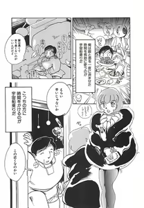 Page 117 of Otona no Omocha - preview thumbnail