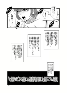Page 23 of Joseiki-nai no Piston Undou ni Yoru Masatsu Taiden wo Riyou shita Hatsuden System no Rekishi - preview thumbnail