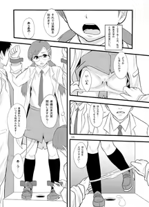 Page 3 of Joseiki-nai no Piston Undou ni Yoru Masatsu Taiden wo Riyou shita Hatsuden System no Rekishi - preview thumbnail