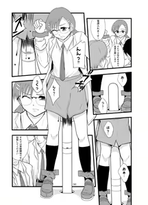 Page 4 of Joseiki-nai no Piston Undou ni Yoru Masatsu Taiden wo Riyou shita Hatsuden System no Rekishi - preview thumbnail