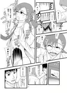 Page 5 of Joseiki-nai no Piston Undou ni Yoru Masatsu Taiden wo Riyou shita Hatsuden System no Rekishi - preview thumbnail