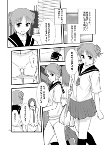 Page 7 of Joseiki-nai no Piston Undou ni Yoru Masatsu Taiden wo Riyou shita Hatsuden System no Rekishi - preview thumbnail