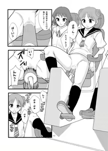 Page 8 of Joseiki-nai no Piston Undou ni Yoru Masatsu Taiden wo Riyou shita Hatsuden System no Rekishi - preview thumbnail