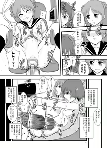 Page 9 of Joseiki-nai no Piston Undou ni Yoru Masatsu Taiden wo Riyou shita Hatsuden System no Rekishi - preview thumbnail