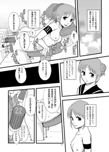 Page 10 of Joseiki-nai no Piston Undou ni Yoru Masatsu Taiden wo Riyou shita Hatsuden System no Rekishi - preview thumbnail