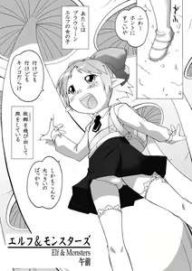 Page 3 of Youjo Daizukan 5 - preview thumbnail