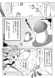 Page 5 of Youjo Daizukan 5 - preview thumbnail