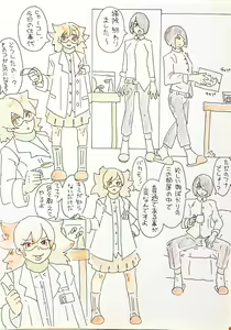 Page 6 of Renshuu - preview thumbnail