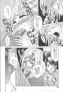 Page 40 of 21 Ji no Onna ~Newscaster Katsuki Miki~ 1 - preview thumbnail