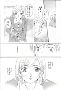 Page 56 of 21 Ji no Onna ~Newscaster Katsuki Miki~ 1 - preview thumbnail