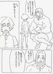 Page 2 of Renshuu - preview thumbnail