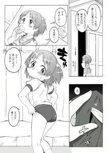 Page 3 of Hirogacchau no ga ii no 3 - preview thumbnail