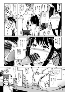 Page 106 of Suieibu no Ueno Senpai wa Hameraretai - preview thumbnail