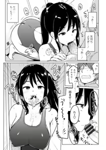 Page 11 of Suieibu no Ueno Senpai wa Hameraretai - preview thumbnail