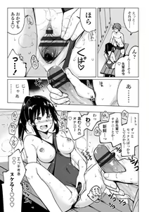 Page 111 of Suieibu no Ueno Senpai wa Hameraretai - preview thumbnail