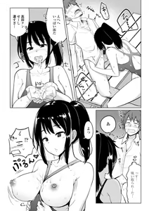 Page 12 of Suieibu no Ueno Senpai wa Hameraretai - preview thumbnail