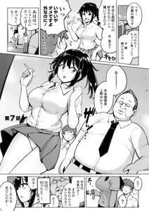 Page 121 of Suieibu no Ueno Senpai wa Hameraretai - preview thumbnail