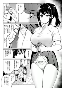 Page 123 of Suieibu no Ueno Senpai wa Hameraretai - preview thumbnail