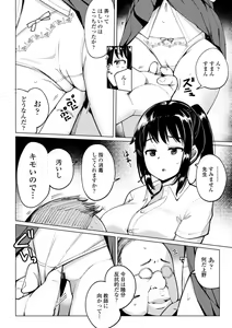 Page 124 of Suieibu no Ueno Senpai wa Hameraretai - preview thumbnail