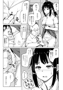 Page 125 of Suieibu no Ueno Senpai wa Hameraretai - preview thumbnail