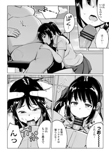 Page 126 of Suieibu no Ueno Senpai wa Hameraretai - preview thumbnail