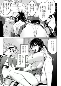 Page 127 of Suieibu no Ueno Senpai wa Hameraretai - preview thumbnail