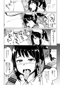 Page 128 of Suieibu no Ueno Senpai wa Hameraretai - preview thumbnail