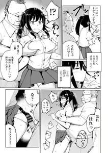 Page 129 of Suieibu no Ueno Senpai wa Hameraretai - preview thumbnail