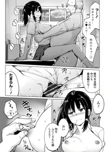 Page 131 of Suieibu no Ueno Senpai wa Hameraretai - preview thumbnail