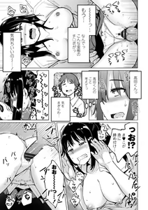 Page 137 of Suieibu no Ueno Senpai wa Hameraretai - preview thumbnail