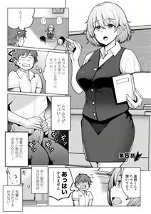 Page 141 of Suieibu no Ueno Senpai wa Hameraretai - preview thumbnail