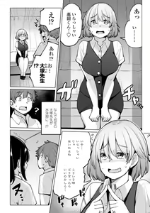 Page 142 of Suieibu no Ueno Senpai wa Hameraretai - preview thumbnail