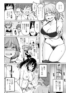 Page 144 of Suieibu no Ueno Senpai wa Hameraretai - preview thumbnail